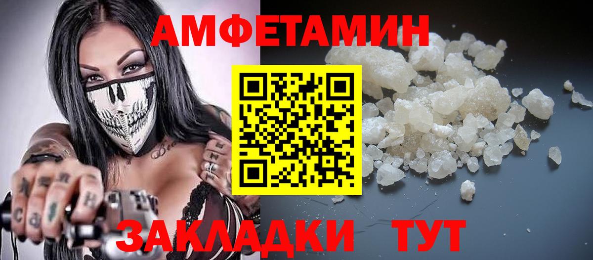 АМФ  Вход с VPN  Киров  Амфетамин Premium 
