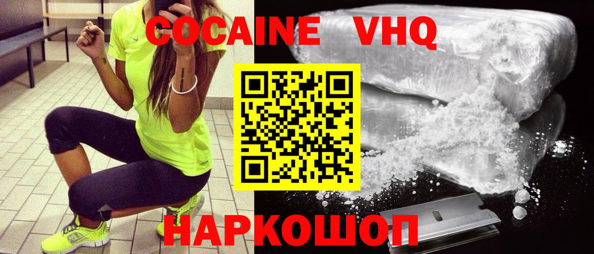 КОКАИН Перу Киров