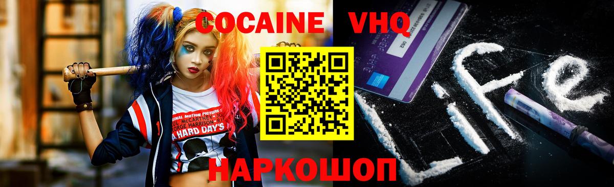 COCAIN FishScale  КОКАИН Перу  Киров  Вход с VPN 