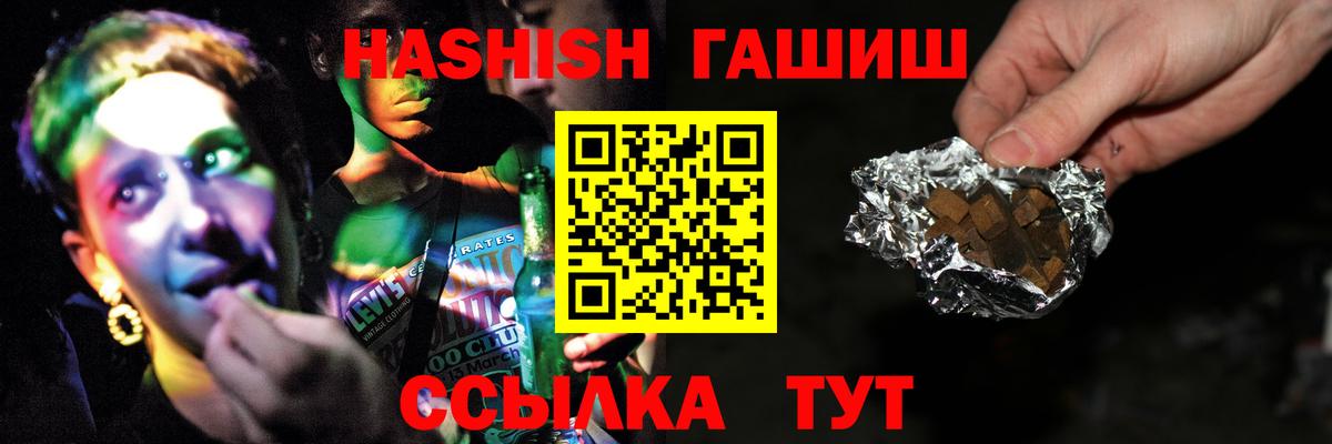 Киров  Гашиш AMNESIA HAZE  ГАШИШ VHQ  ГАШ  Вход с VPN 
