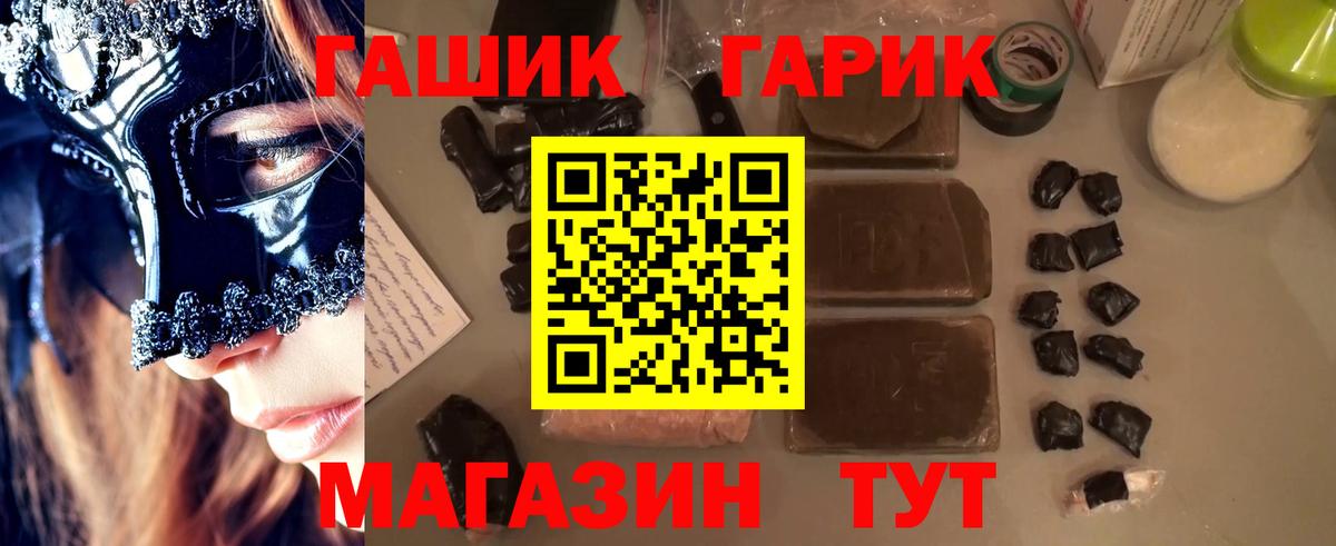 ГАШ гашик Киров