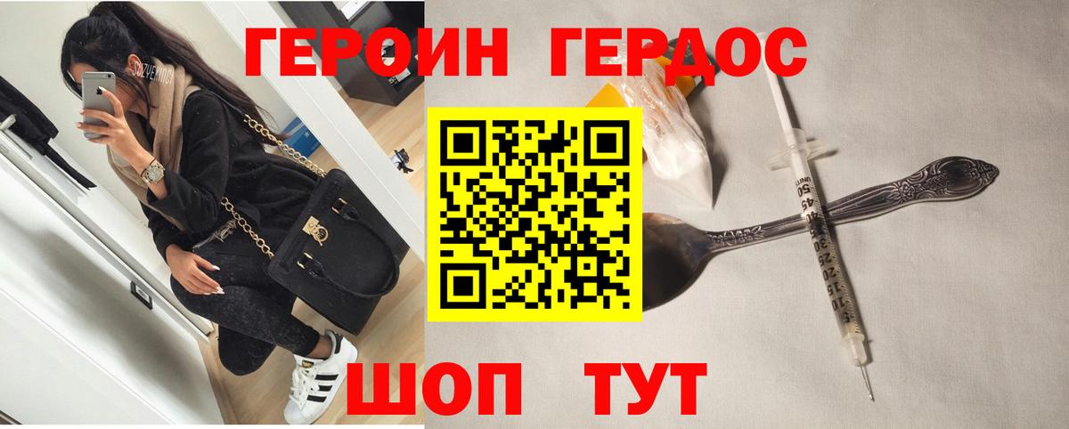 ГЕРОИН белый  Героин  Киров  Вход с VPN 
