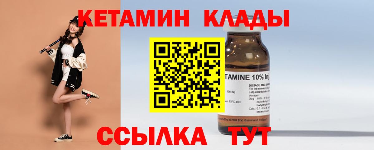 КЕТАМИН ketamine  Вход с VPN  Кетамин VHQ  Киров 