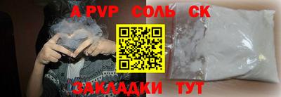прущий лед Бийск