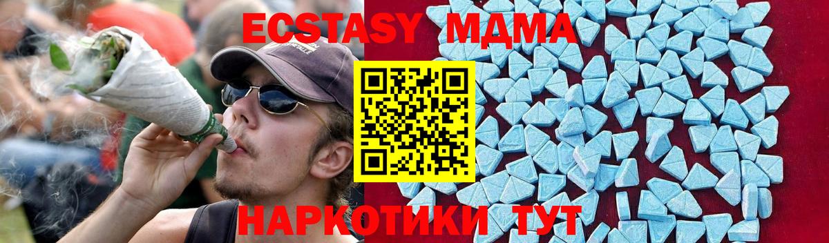 МДМА молли  МДМА  Киров  Вход с VPN  MDMA crystal 