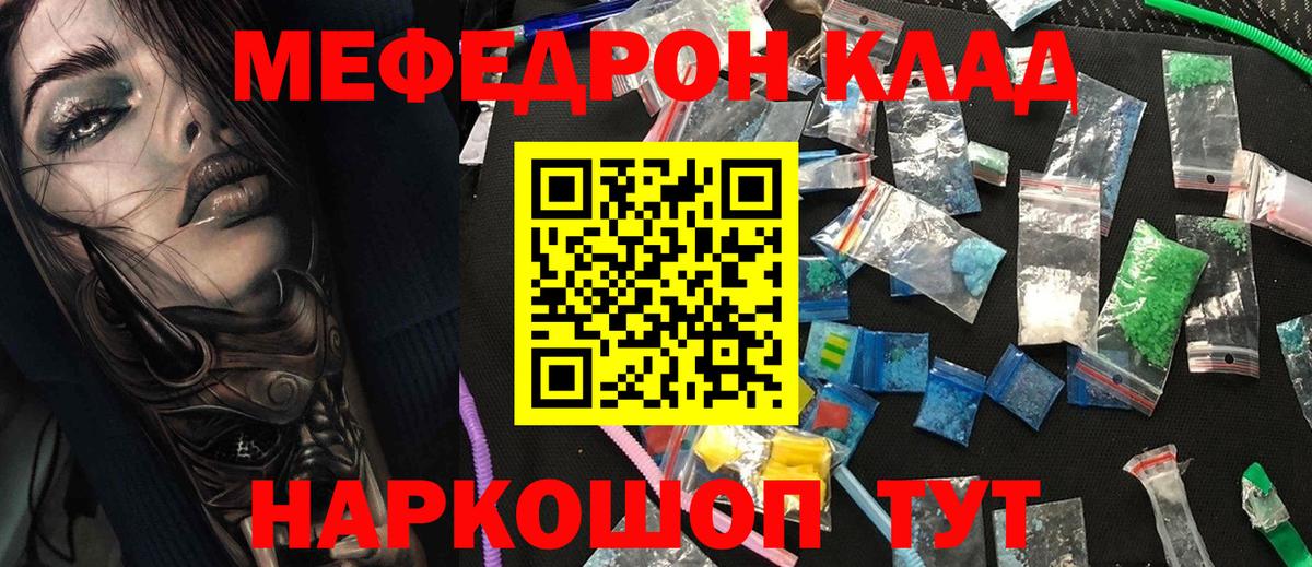 Меф Киров