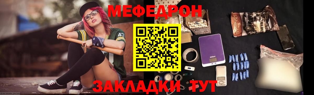 Киров  Мефедрон мяу мяу  Меф  Вход с VPN 