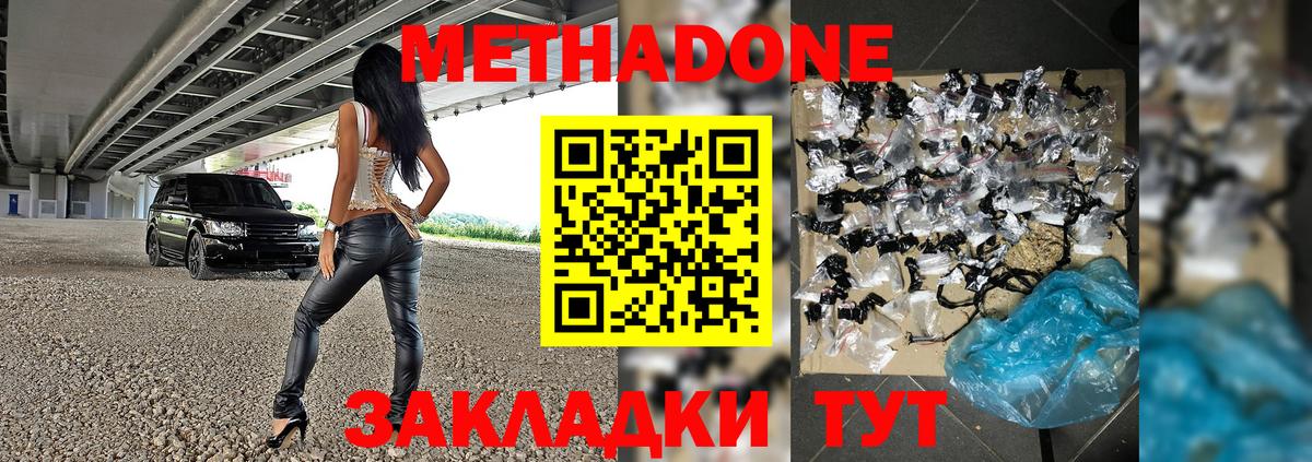 Киров  МЕТАДОН белоснежный  МЕТАДОН белоснежный  OMG ссылка  Вход с VPN 
