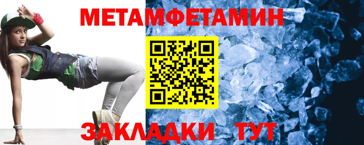 Метамфетамин  Метамфетамин витя  Вход с VPN  Киров 