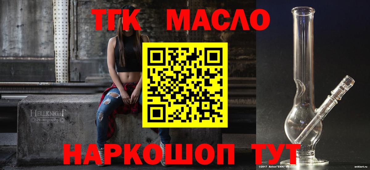 Киров  ТГК вейп с тгк  Вход с VPN  ТГК вейп 